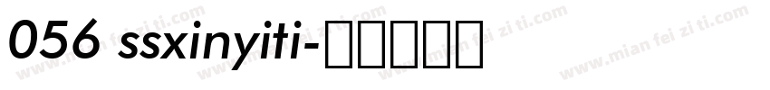 056 ssxinyiti字体转换